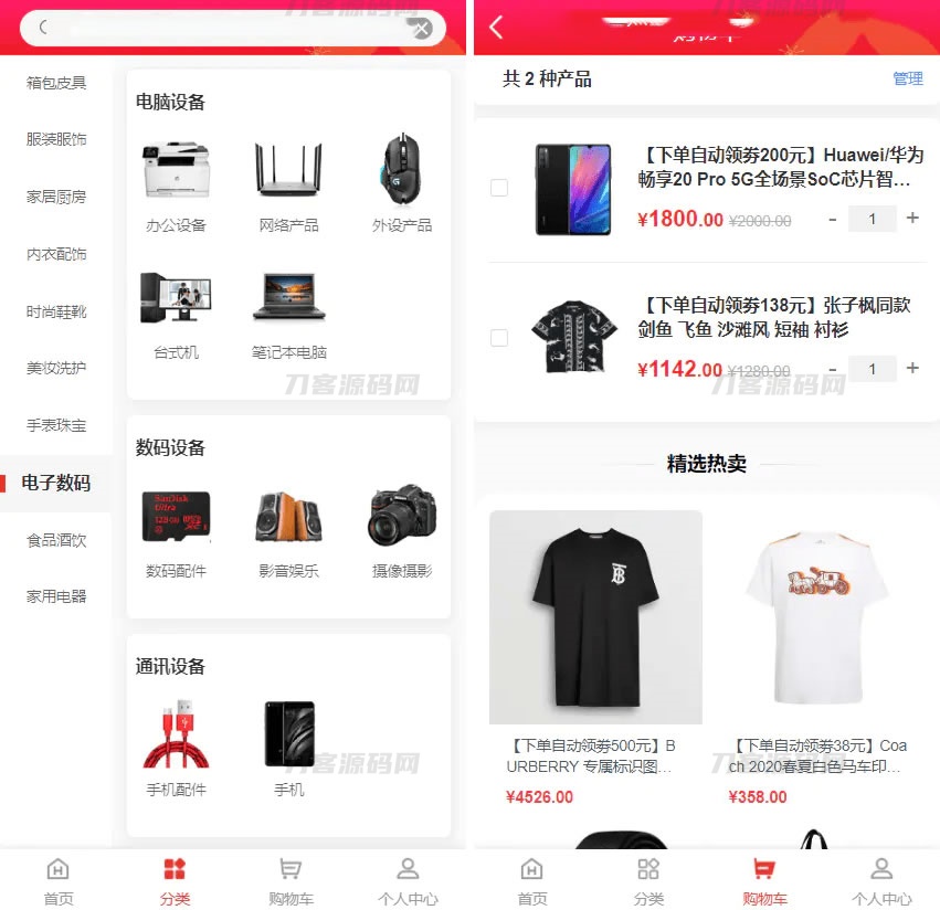 全新返佣商城分销商城理财商城系统源码 全开源PHP+VUE源码php源码下载