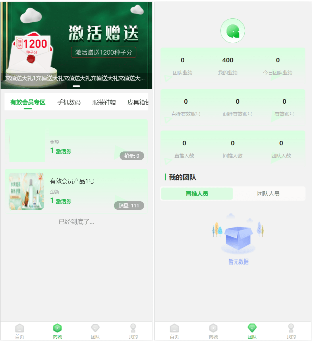 最新php源码修复版众筹商城系统源码订单认购多多优购商城加共识