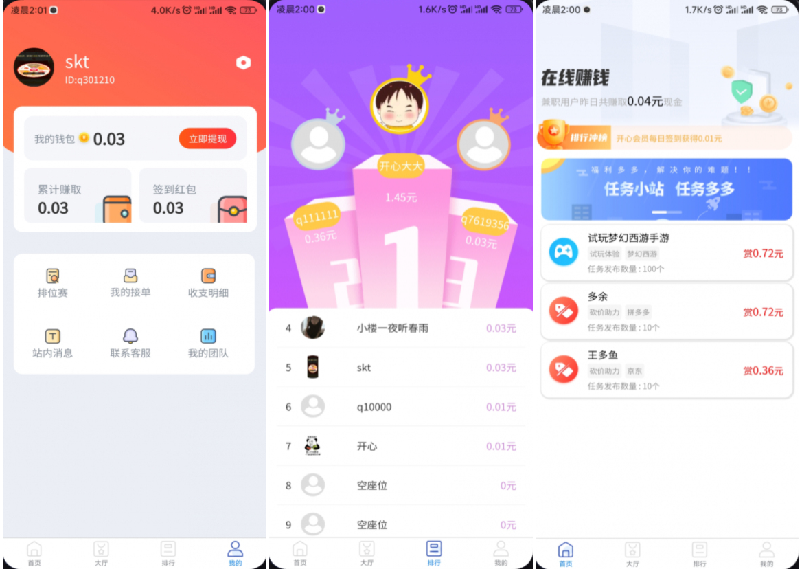 完整运营版任务悬赏系统源码众人帮任务平台VUE源码支持对接API