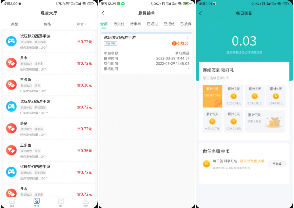 完整运营版任务悬赏系统源码众人帮任务平台VUE源码支持对接API
